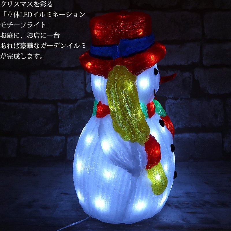 1円 クリスマス LED オブジェ クリスマスライト 光る 雪だるま スノーマン モチーフライト 立体 3D 屋内屋外 電飾 店舗 TAC-71_画像5