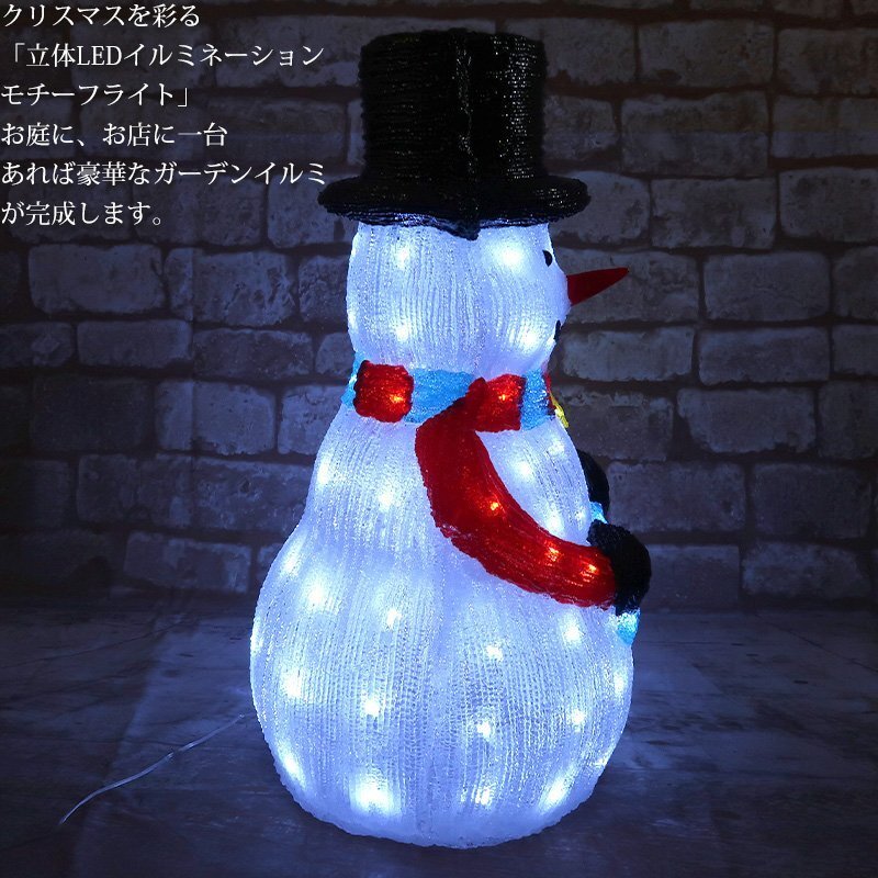 1円 クリスマス LED オブジェ クリスマスライト 光る 雪だるま スノーマン モチーフライト 立体 3D 屋内屋外 電飾 店舗 TAC-72_画像5