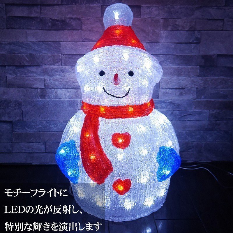 1円 可愛い雪だるま44cm クリスマス LEDイルミネーション モチーフライト LEDライト オブジェ 立体 3D ガーデニング TAC-32_画像2