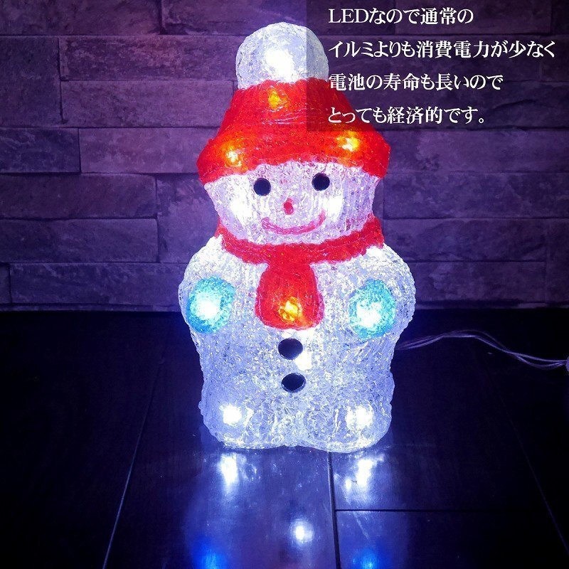 1円 可愛い雪だるま23cm クリスマス LEDイルミネーション モチーフライト LEDライト オブジェ 立体 3D ガーデニング TAC-22_画像2