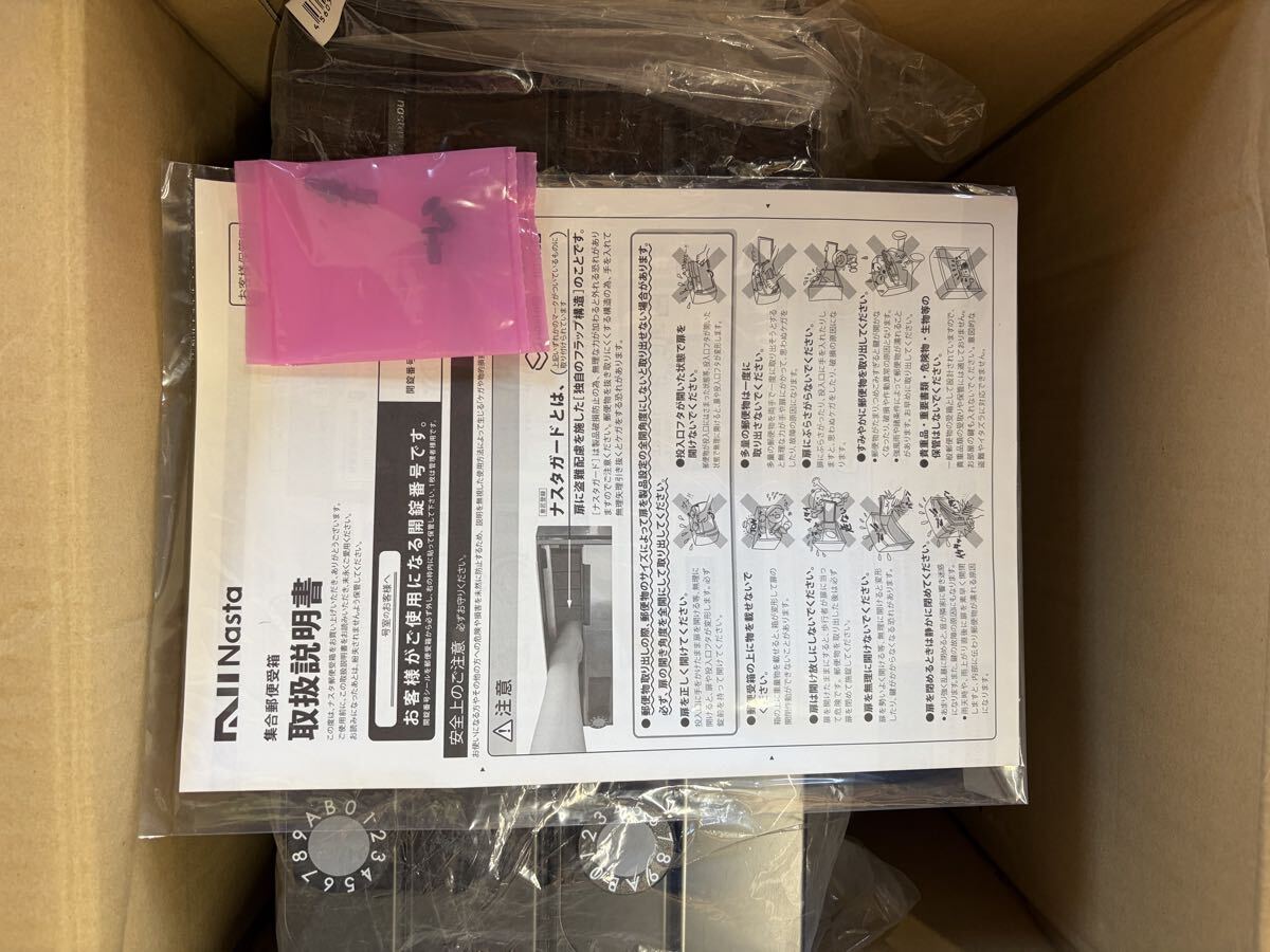 NASTA ナスタ 郵便ポスト 郵便受箱 前入れ前出し 上開き 2戸用×1台_画像2