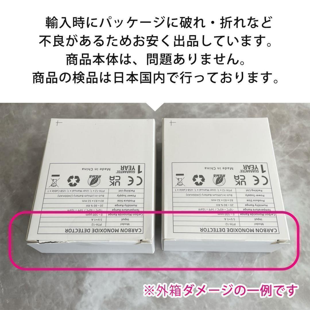 新品 売り切りセール 未使用 一酸化炭素チェッカー キャンプ USB充電式 湿度 温度 黒_画像2