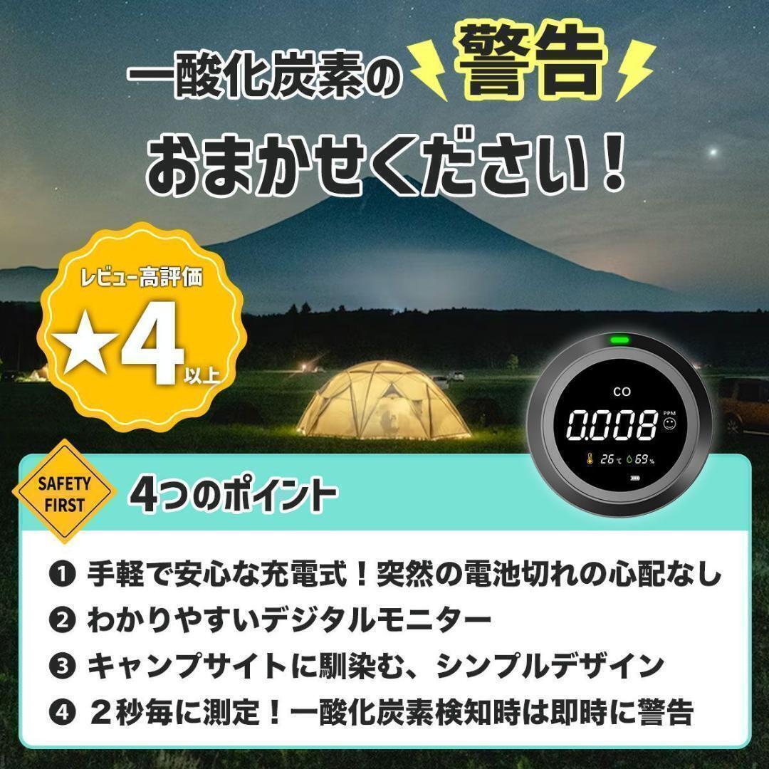 新品 売り切りセール 未使用 一酸化炭素チェッカー キャンプ USB充電式 湿度 温度 黒_画像4