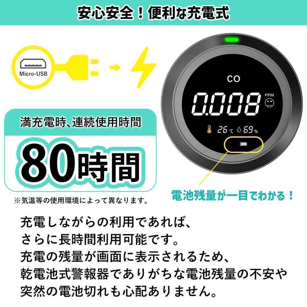 新品 売り切りセール 未使用 一酸化炭素チェッカー キャンプ USB充電式 湿度 温度 黒_画像5