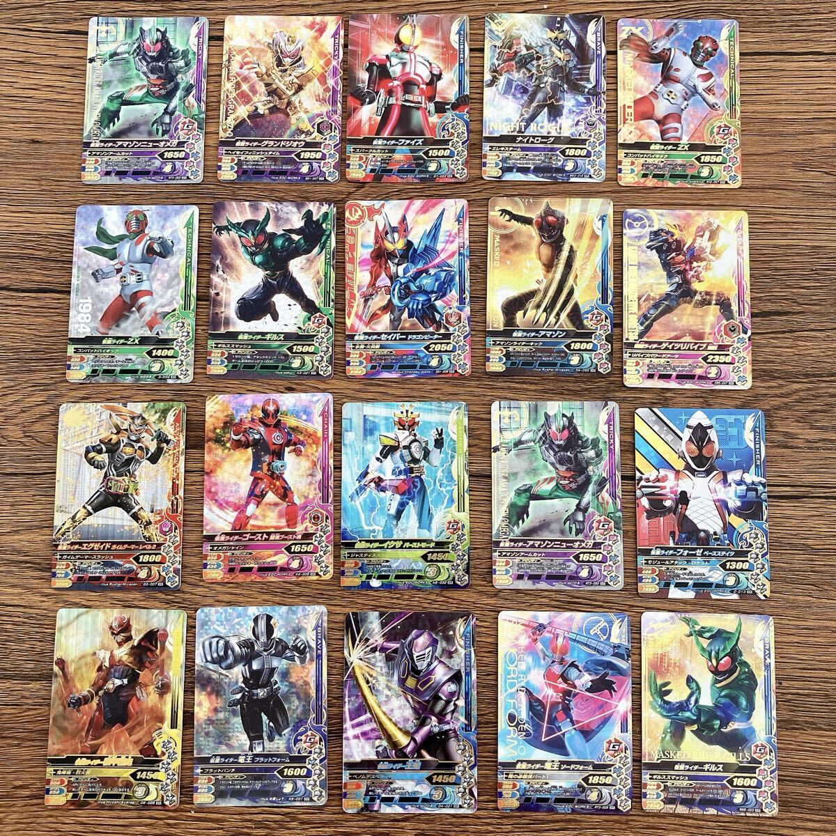 仮面ライダー ガンバライジング SR 20枚_画像1