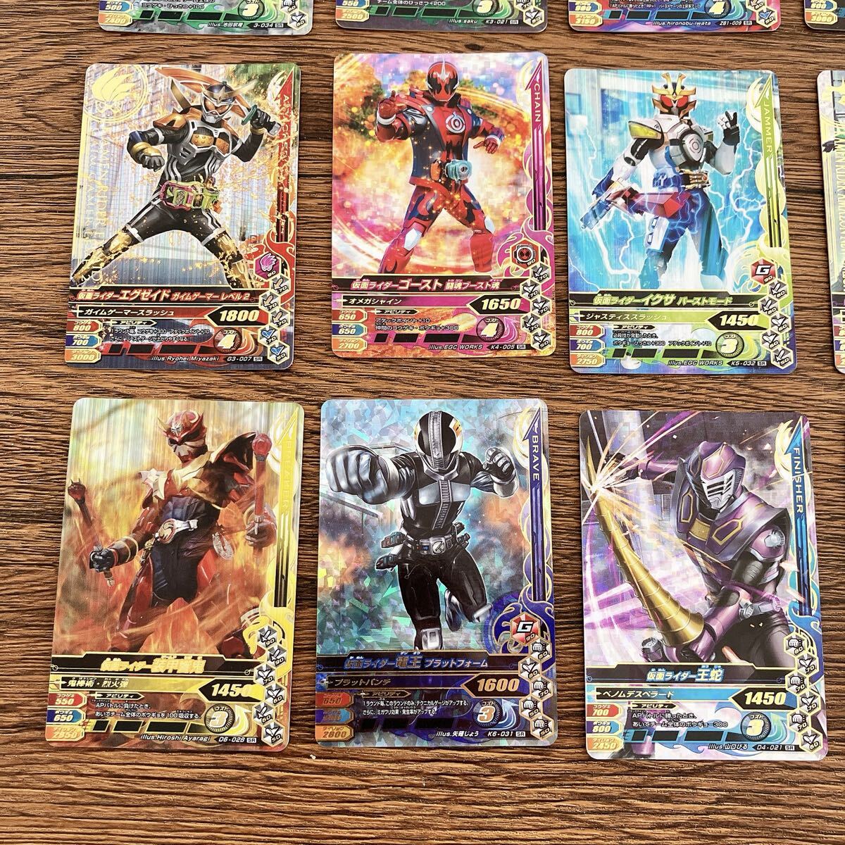 仮面ライダー ガンバライジング SR 20枚_画像3