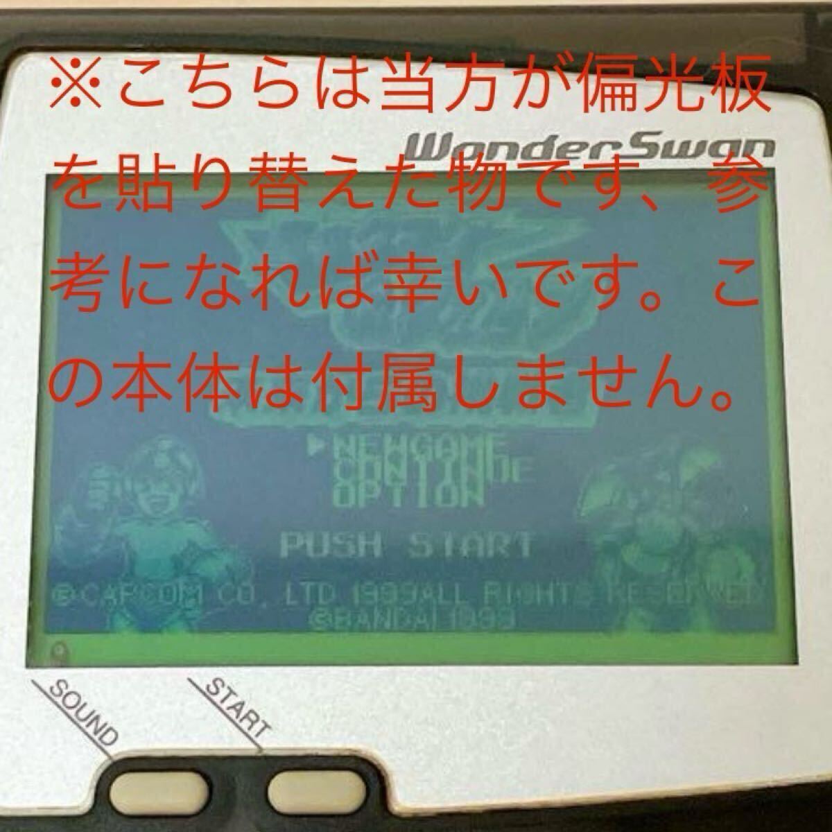 新品 Nintendo ゲームボーイ ゲームボーイポケット用 偏光板 フィルム GB GBP 液晶 修理 部品 交換　3枚_画像2