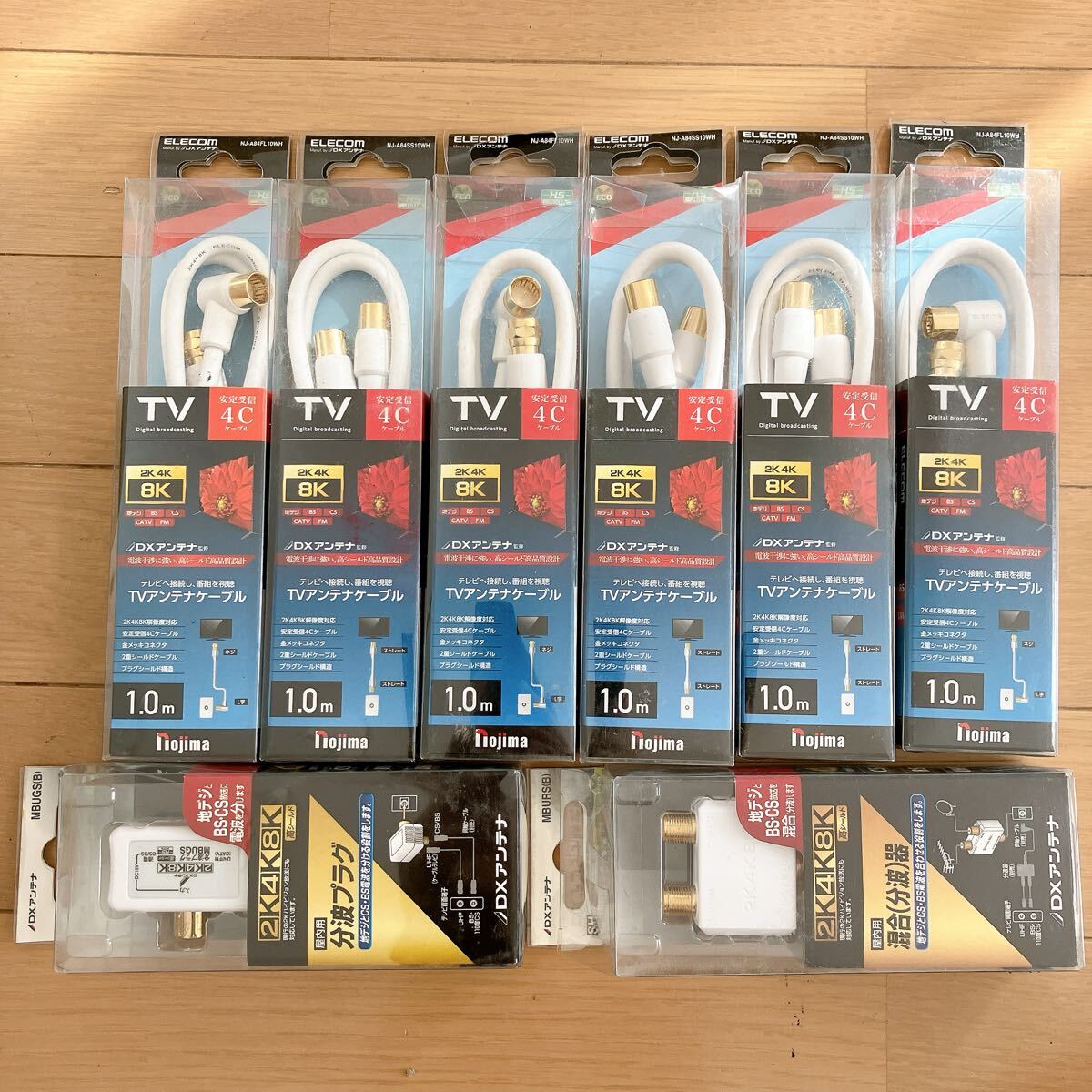 【まとめ売り】４K 8Kアンテナ用　TV接続ケーブル　　分配器　分波器　プラグ　ELECOM エレコム_画像1