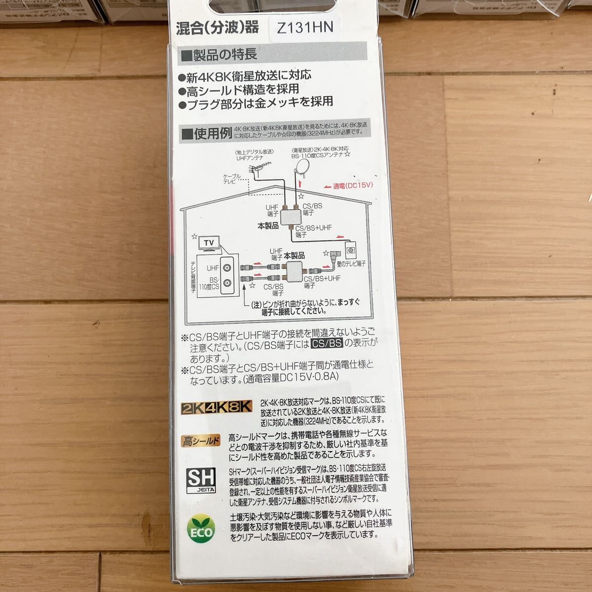 【まとめ売り】４K 8Kアンテナ用　TV接続ケーブル　　分配器　分波器　プラグ　ELECOM エレコム_画像4