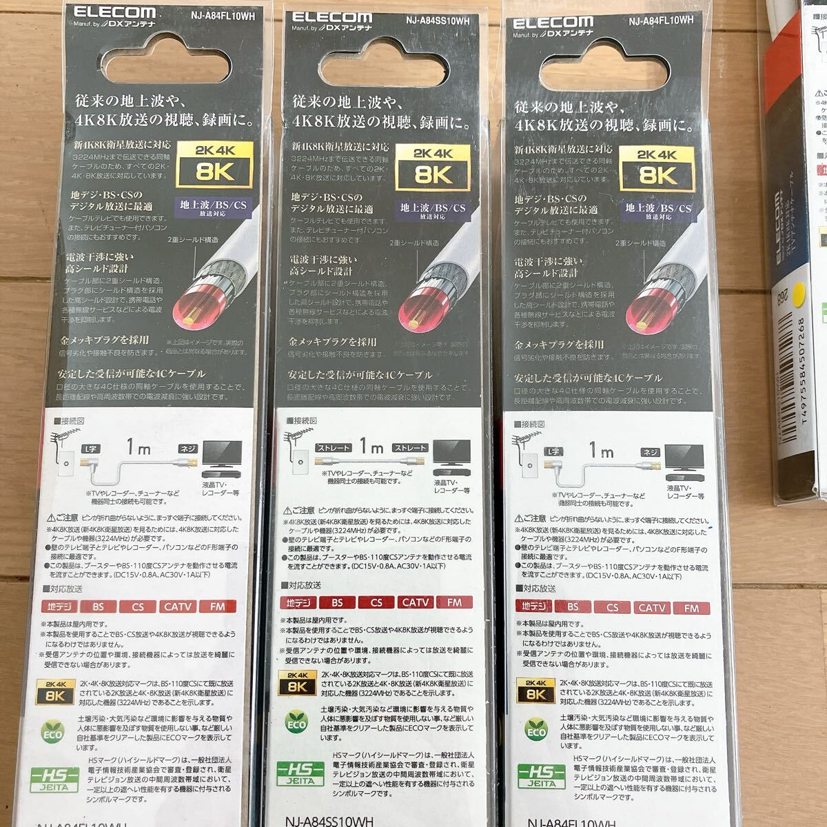 【まとめ売り】４K 8Kアンテナ用　TV接続ケーブル　　分配器　分波器　プラグ　ELECOM エレコム_画像5