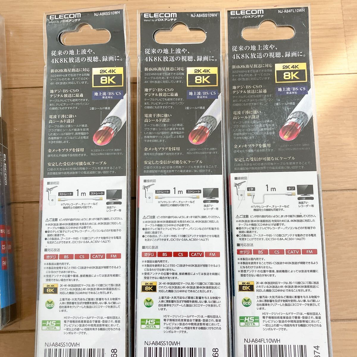 【まとめ売り】４K 8Kアンテナ用　TV接続ケーブル　　分配器　分波器　プラグ　ELECOM エレコム_画像6