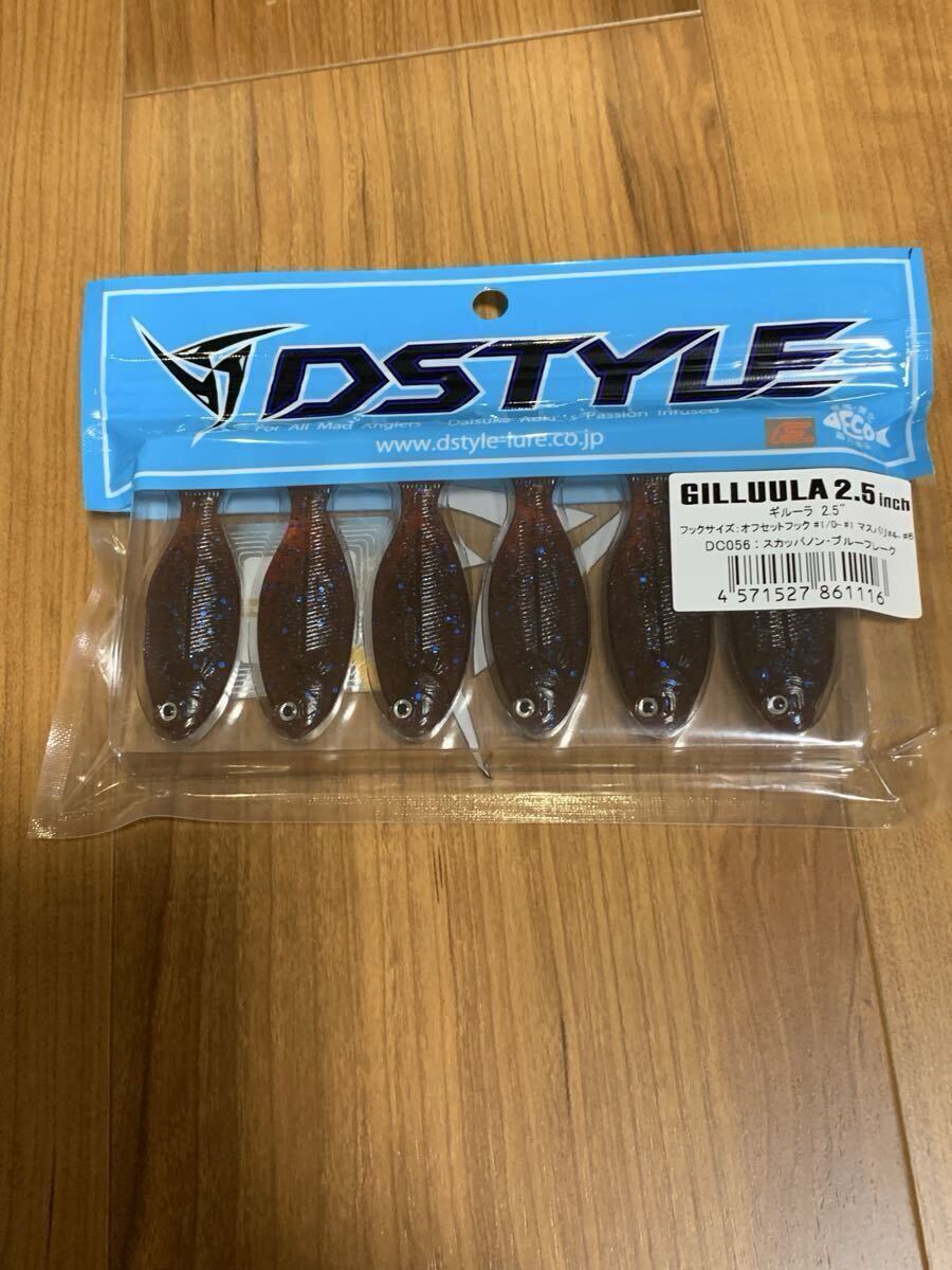 ☆未使用 DSTYLE ディスタイル ギルーラ スカッパノン・ブルーフレーク 2.5インチ☆検 ギーラカンス ディースタイル 3.5_画像1