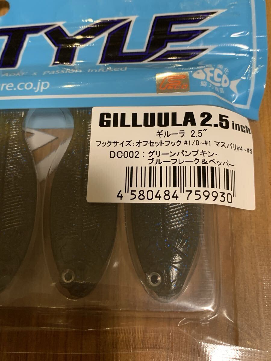 ☆未使用 DSTYLE ディスタイル ギルーラ グリーンパンプキン・ブルーフレーク&ペッパー 2.5インチ ☆検 ギーラカンス ディースタイル_画像2
