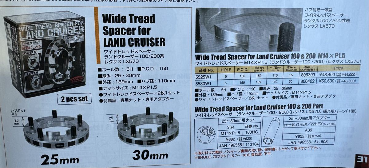 中古 KICS レーシングギア　 ワイドトレッドスペーサー　ランクル用　5H/150 30mm厚 2枚セット_画像4