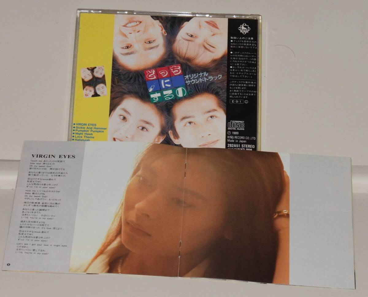 *CD*.... делать. оригинал саундтрек # Nakayama Miho # VIRGIN EYES Akagawa Jiro оригинальное произведение деньги .. постановка * Miyazawa Rie / Sanada Hiroyuki 