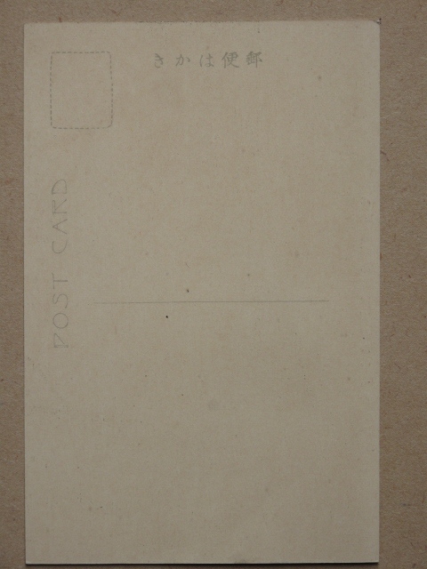 大正中期～昭和初期 公園 花見 絵葉書 『 辻町 金龍山 桜花満開の景 』計４点 未使用 徳島県 三好郡 辻町 金龍山農村公園 井川町 三好市_画像9