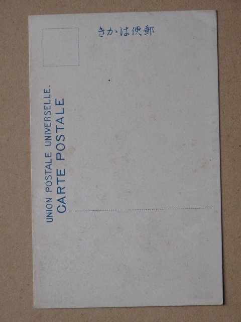 大正中期~末期 橋梁 河川 絵葉書 『 阿波国 三好郡 川口鉄橋 』計1点 未使用 吉野川支流 伊予川架設 川口橋 徳島県 池田町 原田商店刊_画像6