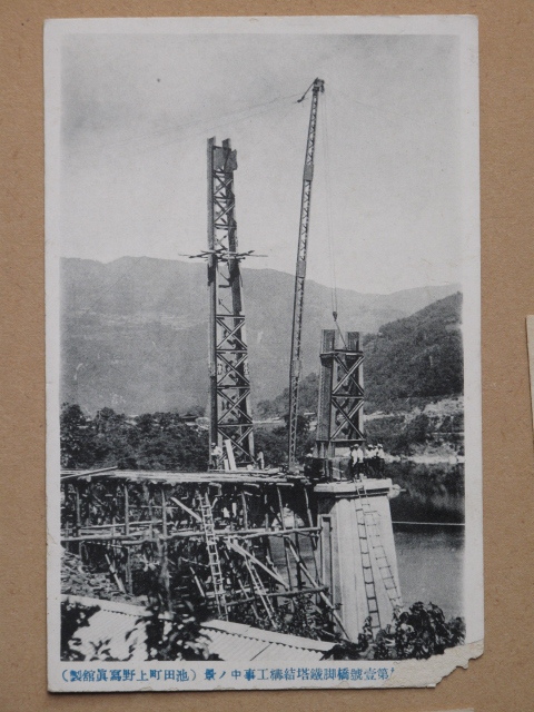 昭和初期 橋梁 河川 絵葉書 『 三好橋 』計7点 未使用 徳島県 三好郡 吉野川 昭和2年架設 工事写真 完成写真 池田町 上野写真館など発行 _画像5