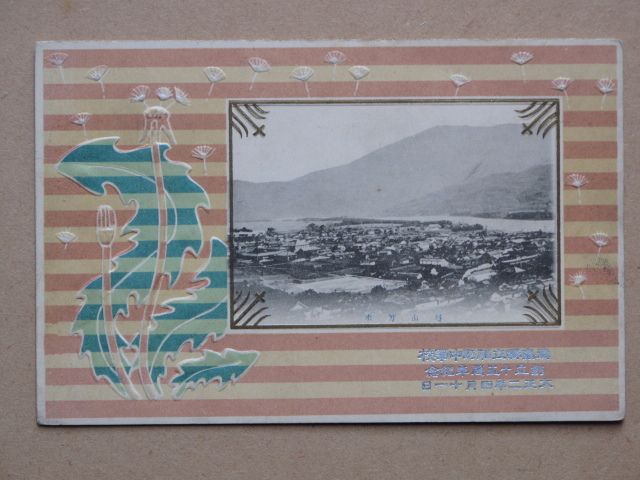 大正２年 学校 絵葉書 『 徳島県立 脇町中学校 創立十五周年紀念 』計２点 未使用 校舎 美馬郡 脇町中心地 吉野川 高越山 県立 脇町高校_画像3