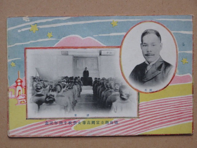 大正１１年 学校 絵葉書『 徳島県立 富岡高等女学校 創立十周年記念 』計３点 未使用 校舎 講堂 体操 那賀郡 富岡町 県立富岡東高校 阿南市_画像4