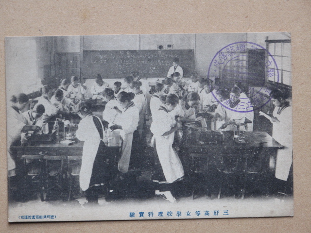 大正13年 学校 絵葉書 『 徳島県立 三好高等女学校 』計3点 未使用 県立移管 増築落成 記念スタンプ 三好郡 辻町 井川町 辻高校 辻駅_画像3