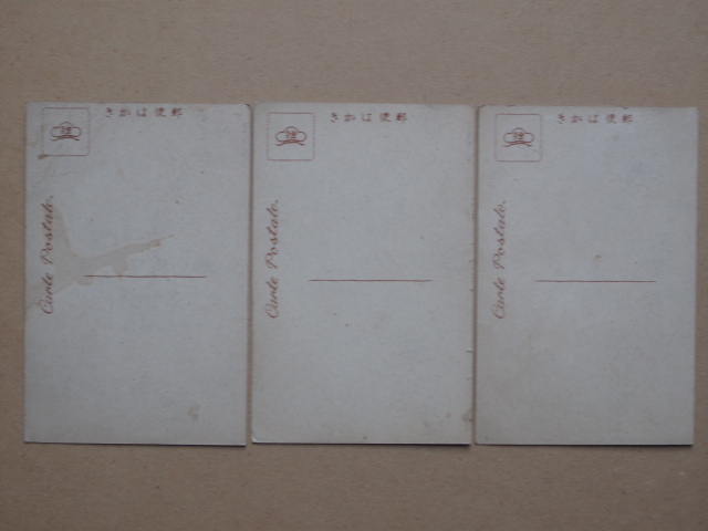 大正13年 学校 絵葉書 『 徳島県立 三好高等女学校 』計3点 未使用 県立移管 増築落成 記念スタンプ 三好郡 辻町 井川町 辻高校 辻駅_画像10