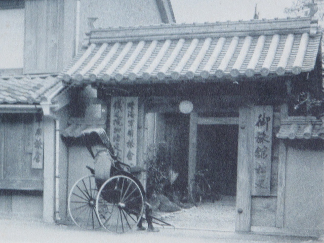 大正初期ころ 旅館 絵葉書 『 松又旅館 玄関 大広間 』計３点 未使用 徳島県 三好郡 池田町で営業 徳島市 立木写真館撮影 人力車_画像5