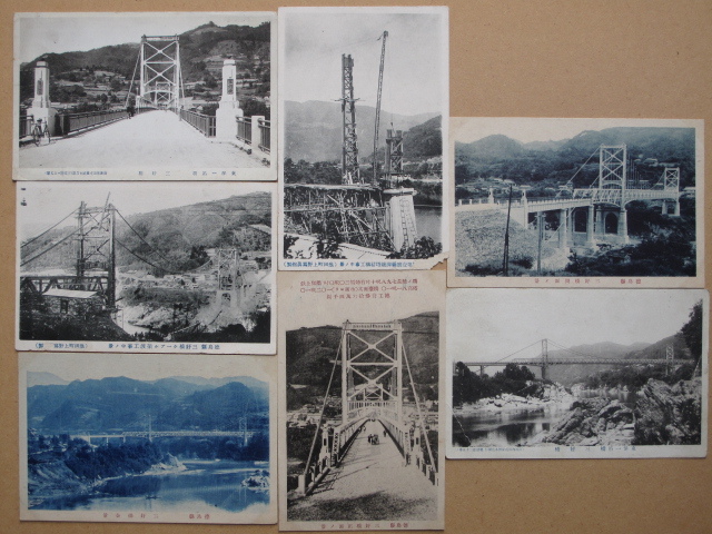 昭和初期 橋梁 河川 絵葉書 『 三好橋 』計7点 未使用 徳島県 三好郡 吉野川 昭和2年架設 工事写真 完成写真 池田町 上野写真館など発行 _画像1