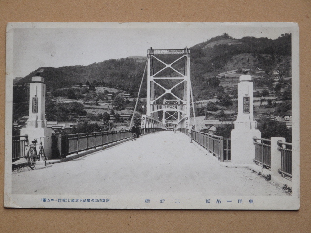 昭和初期 橋梁 河川 絵葉書 『 三好橋 』計7点 未使用 徳島県 三好郡 吉野川 昭和2年架設 工事写真 完成写真 池田町 上野写真館など発行 _画像2