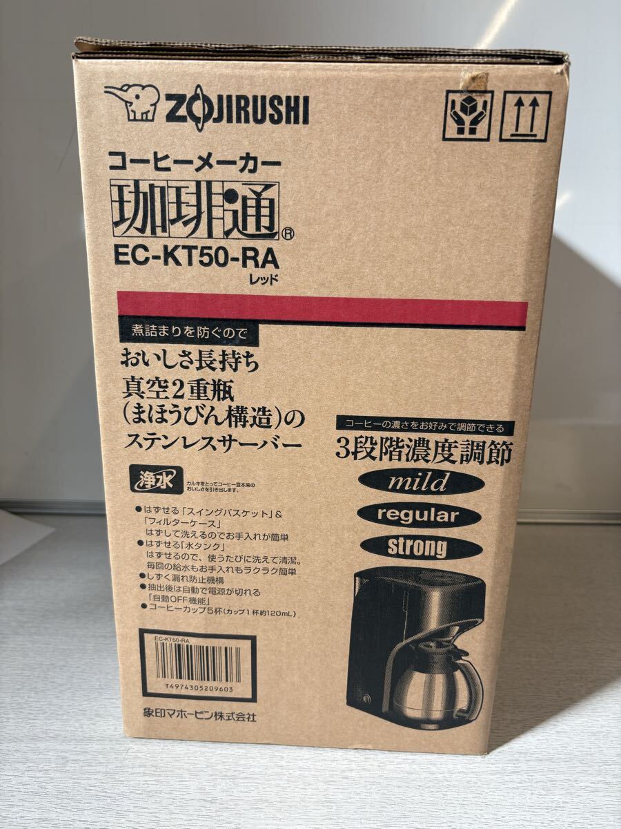 早708-154 ZOJIRUSHI 珈琲通 コーヒーメーカー EC-KT50 レッド 象印 ステンレスサーバー 真空2重瓶 まほうびん_画像4