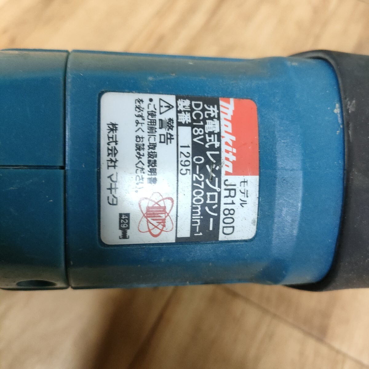 ゆ12903　マキタ　充電式レシプロソー　セーバソー　JR180D　18v　電動工具ツール_画像6