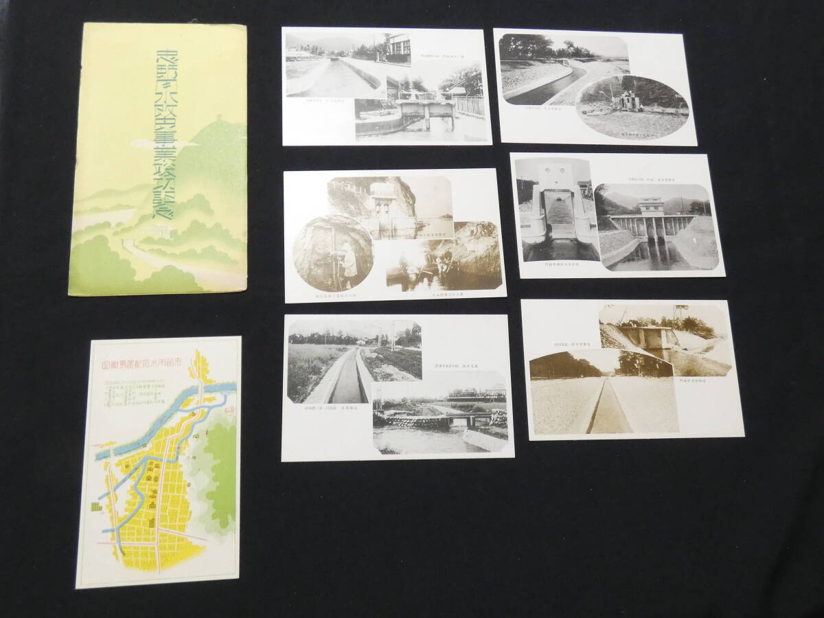 1397* битва передний открытка с видом * Gifu .. для вода улучшение проект .. память птица . map др. пакет есть 7 листов 