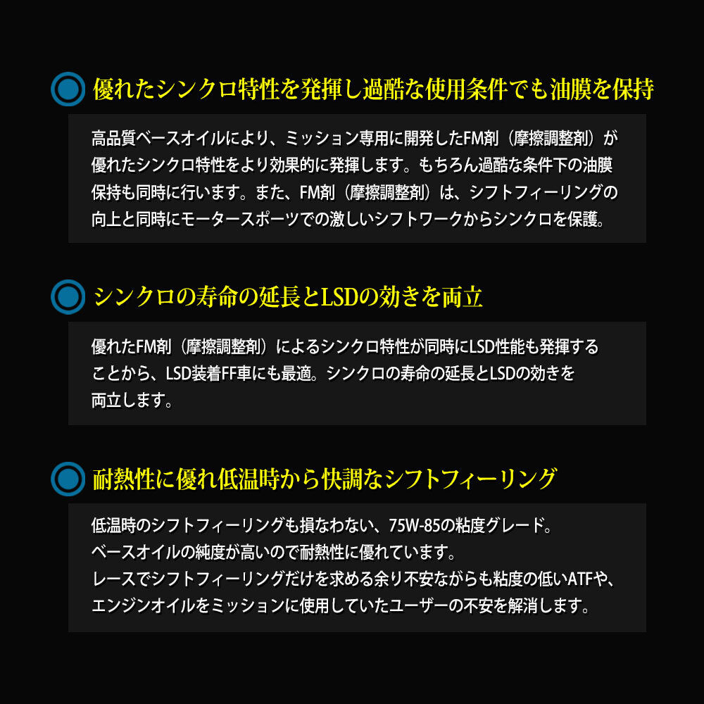 CUSCO クスコ ミッションオイル API/GL4 SAE/75w-85 品番010002M01 内容量1L×2本_画像3
