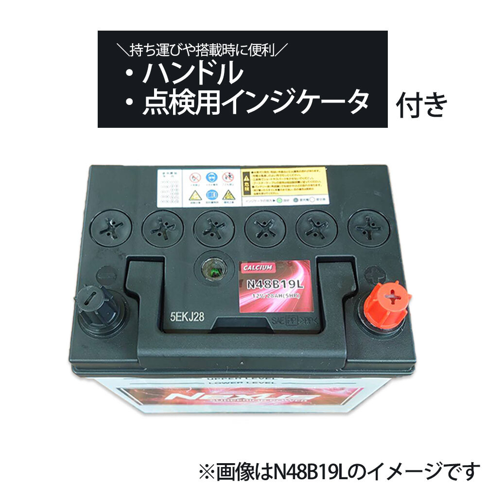 NEXUS ネクサス カーバッテリー 充電制御車対応 長期保証 イスト CBA-NCP60 H16/4~H17/5 N48B19R_画像3