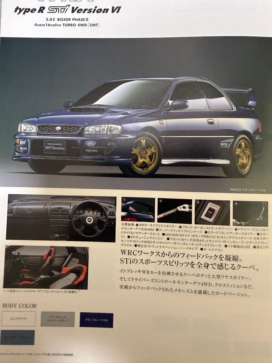インプレッサWRX（1999.9）32ページ_画像3