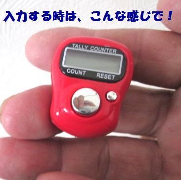 11-24　プレイに集中！　スコアカウンター　色：イエロー　【手の大きい方！】　デジタル表示　　ベルトに付けるタイプ　_画像6