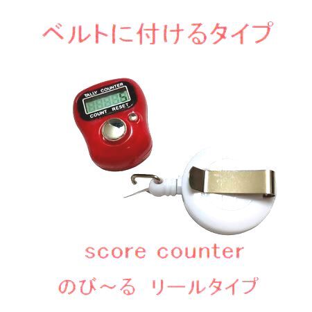 11-17 プレイに集中! スコアカウンター 色:レッド 【手の大きい方!】 デジタル表示 ベルトに付けるタイプ _画像1