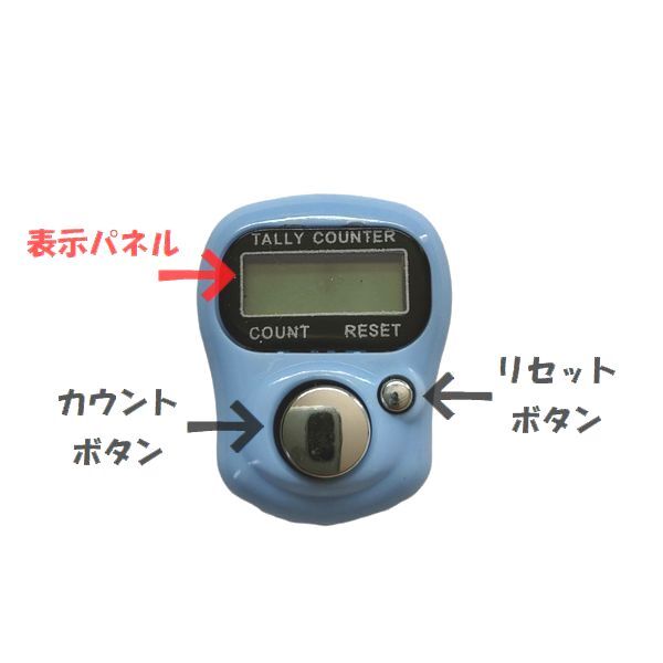 11-17　プレイに集中！　スコアカウンター　色：ブルーホワイト　【手の大きい方！】　デジタル表示　ベルトに付けるタイプ　_画像3