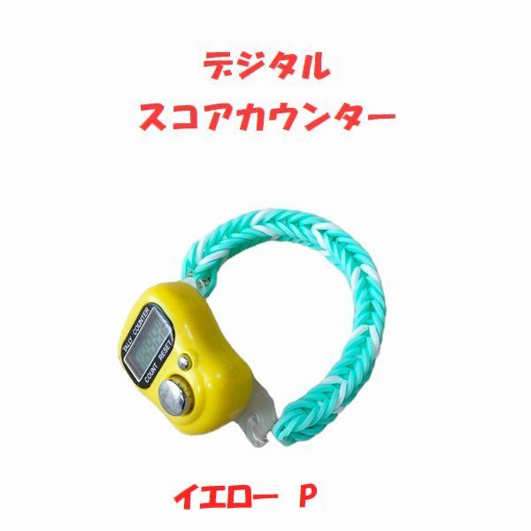 11-19　サマーセール中！　スコアカウンター　色：イエロー「P」　ハンドメイド・・・ブレスレットタイプ　デジタル表示　_画像1