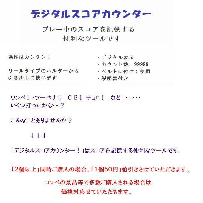 11-24　プレイに集中！　スコアカウンター　色：イエロー　【手の大きい方！】　デジタル表示　　ベルトに付けるタイプ　_画像2