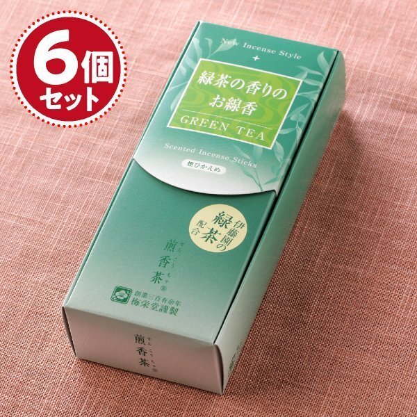 【お香・線香/梅栄堂】緑茶の香りのお線香(煎香茶)×6個セット_画像1