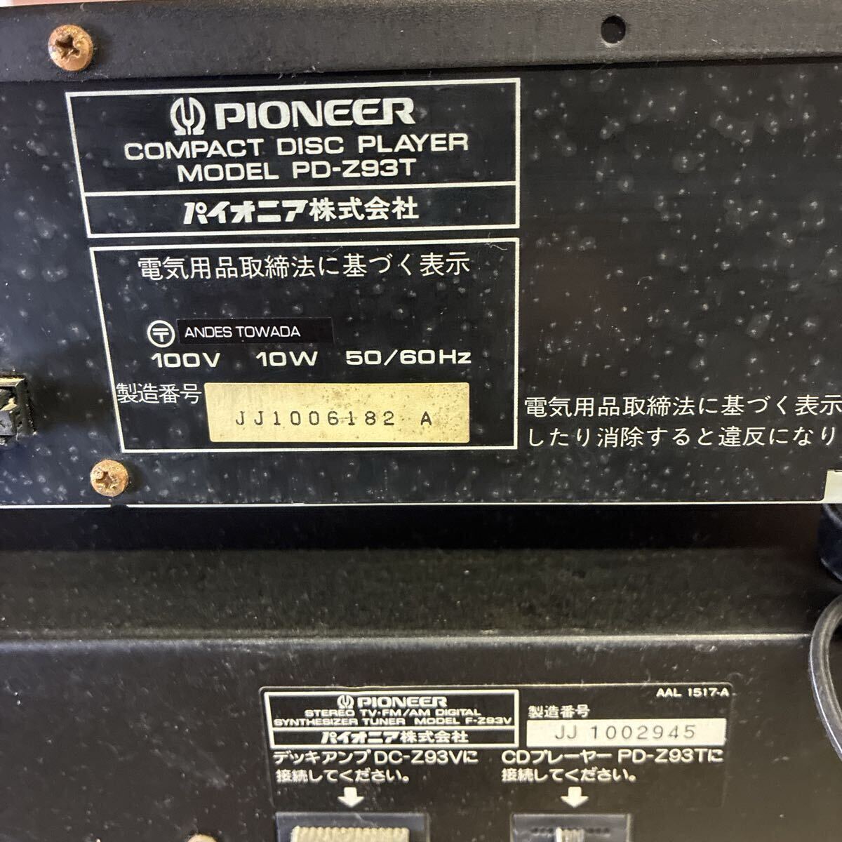 【ジャンク品】パイオニア PIONEER システムコンポ スピーカーなし PD-Z93T/DC-Z93V/DC-Z93V 通電確認済 重量約15.4kg_画像7