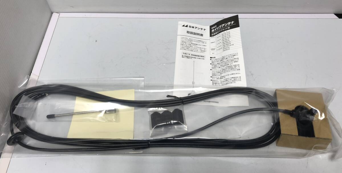 ☆【未使用】2点セット 車載用 ホイップアンテナ 日本アンテナ SM-450-1A-09 吸着盤式マグネット 平成21年保安基準適合品(NF251118)Zi-2335_画像3