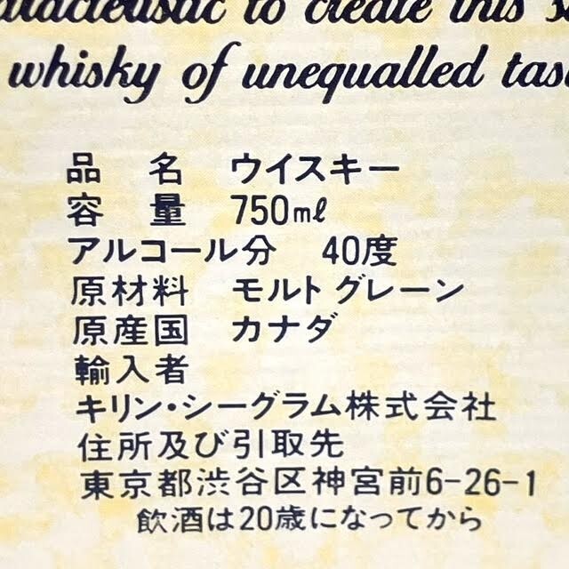 .1[ не . штекер ]Crown Royal Fine De Luxe Canadian виски 750ml 40% сумка для хранения имеется Crown royal штраф Deluxe старый sake 