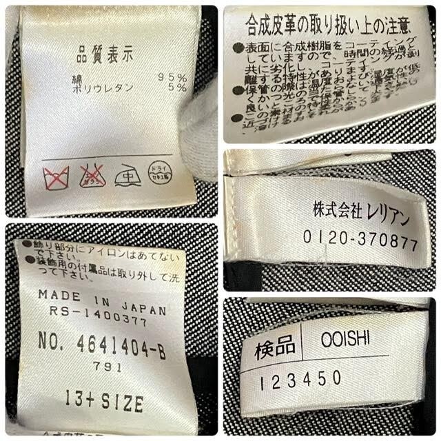 仙12 Leilian デニムジャケット ストーン チェーン付き サイズ13+ グレー系 ブラック系 レリアン レディース アウター Gジャン_画像8