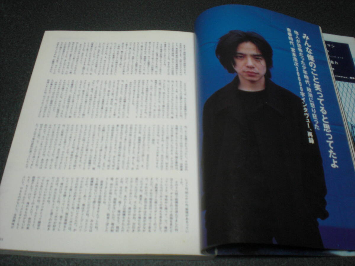 rockin'on JAPAN 1997.3 vol.128 Elephant kasimasi:32P /... один ( Magokoro Brothers ) /chibayu незначительный ke