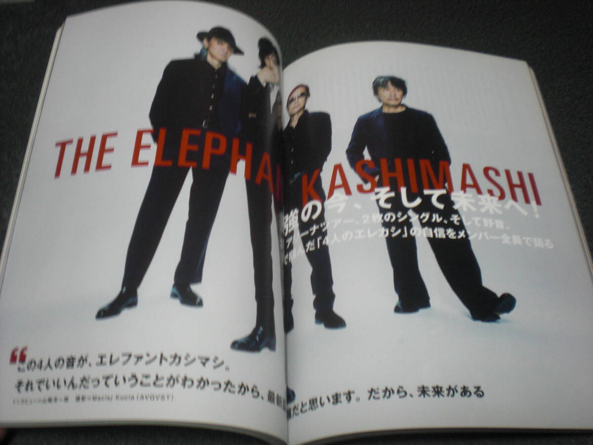 rockin'on JAPAN 2023.12 vol.564 Vaundy:36P / рис Цу ../ SUPER BEAVER / Elephant kasimasi/ THE ORAL CIGARETTES