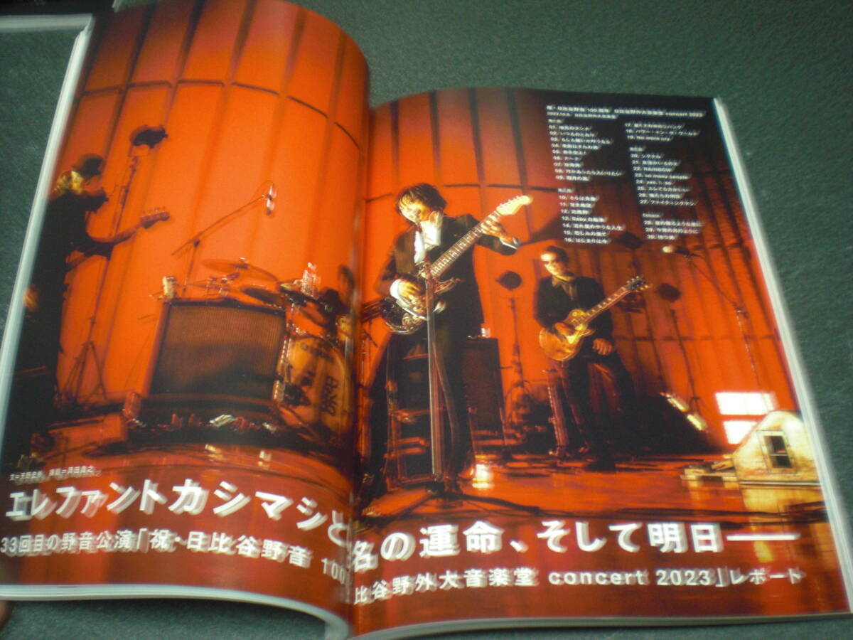 rockin'on JAPAN 2023.12 vol.564 Vaundy:36P / рис Цу ../ SUPER BEAVER / Elephant kasimasi/ THE ORAL CIGARETTES