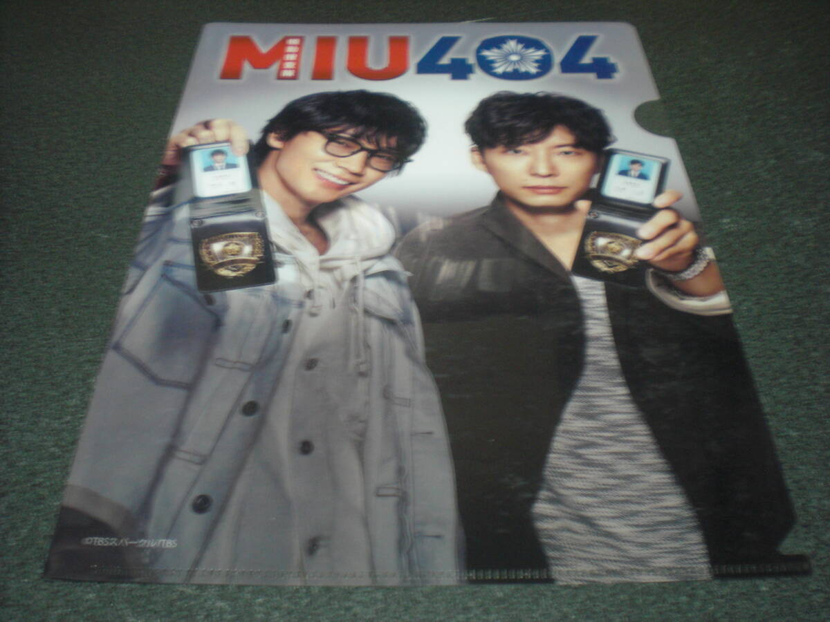 【星野源/綾野剛】MIU404 x どん兵衛 クリアファイル x 2種【非売品】_画像5