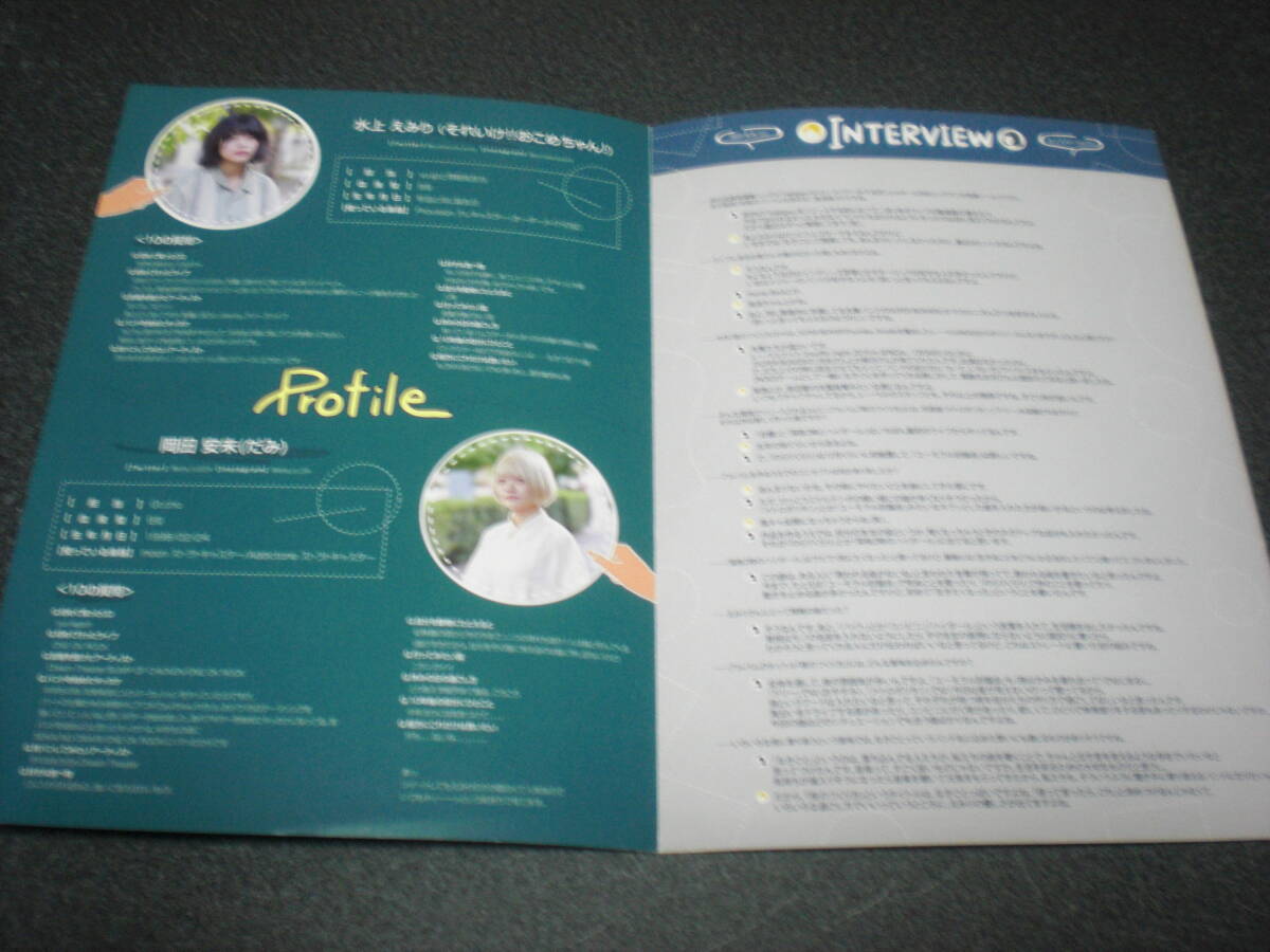 【なきごと】 掲載情報誌x3 / 切り抜き:2P_画像5